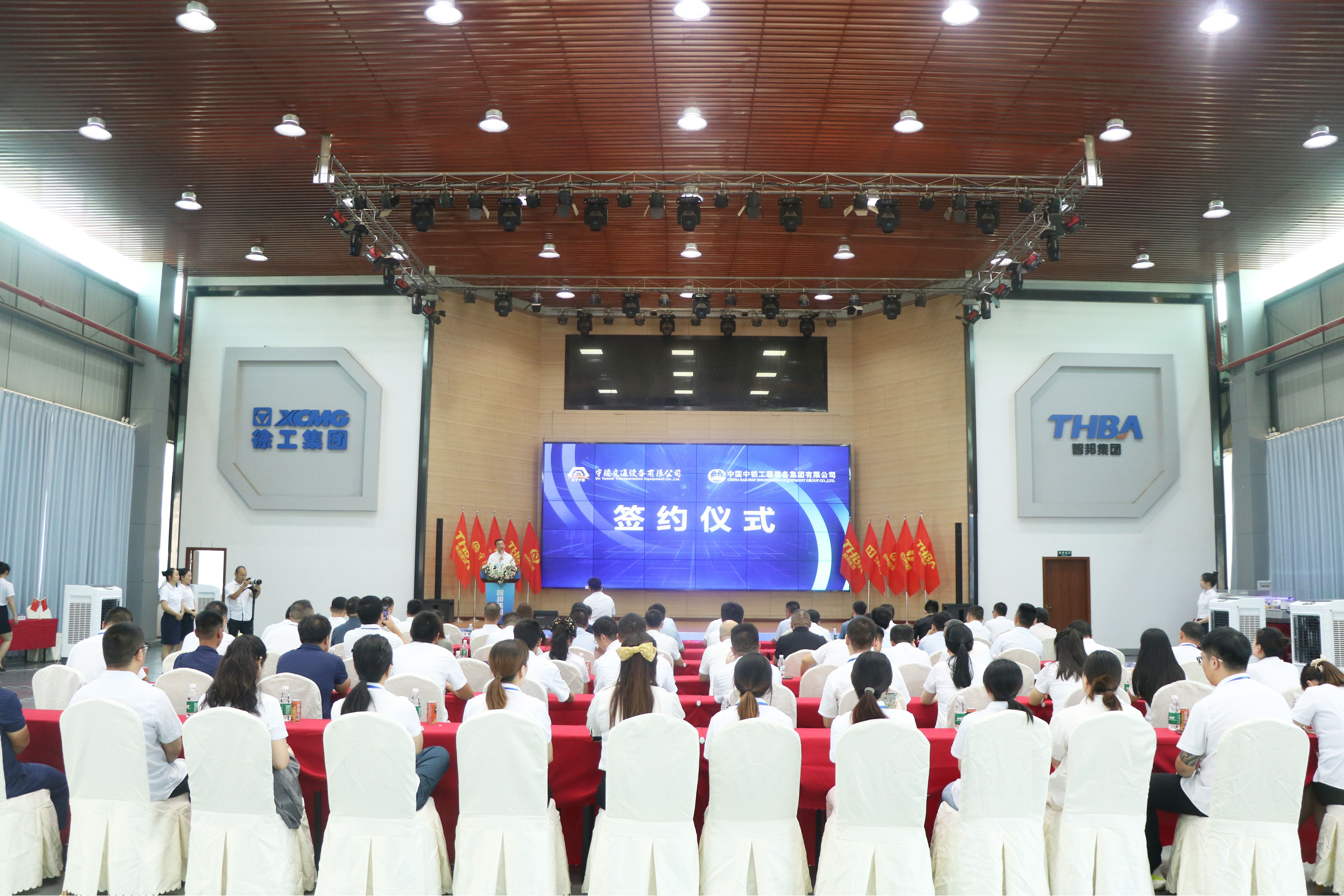 喜訊 | 重慶宇隧再次單筆億元設(shè)備采購簽約儀式圓滿舉行！