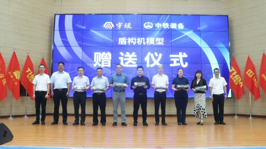 喜訊 | 重慶宇隧再次單筆億元設(shè)備采購簽約儀式圓滿舉行！