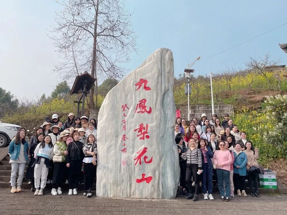 獻禮3.8節|勇做攀登者，奮進新未來