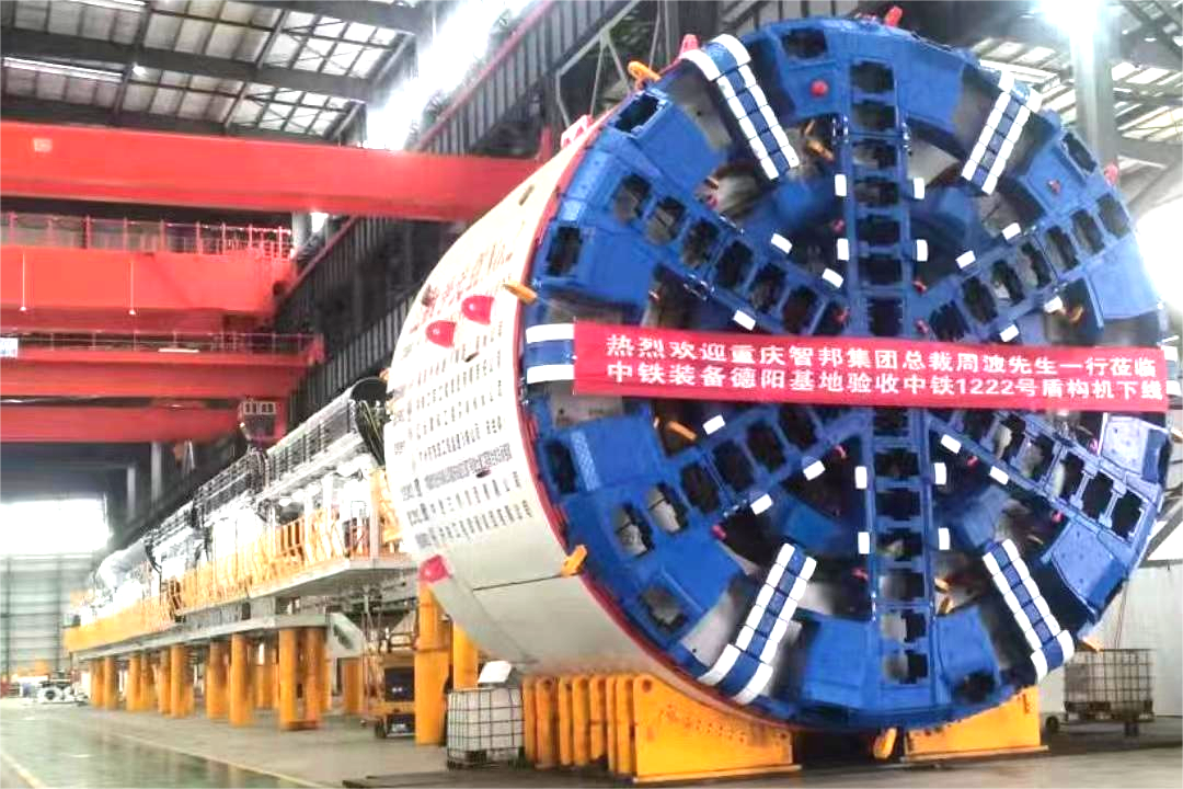 熱烈慶祝智邦集團旗下公司——宇隧交通“中鐵1222號”盾構(gòu)機成功驗收下線
