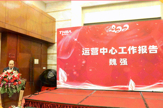 集團辦2021年度工作會議 暨智邦集團2022新春網絡年會