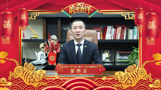 集團辦2021年度工作會議 暨智邦集團2022新春網絡年會