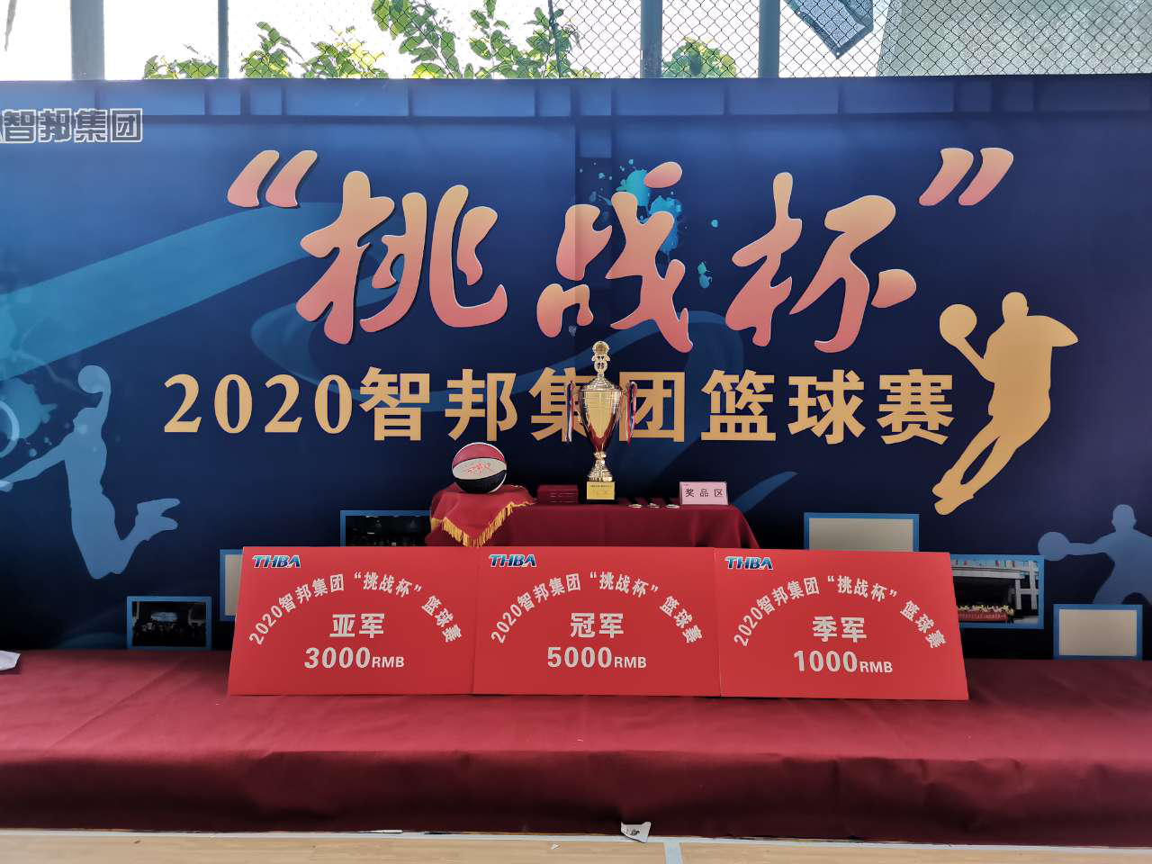 迎籃而上，挑戰自我