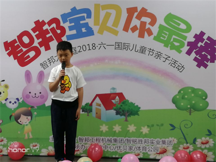 智邦寶貝你最棒 智邦大家庭2018年六一國際兒童節(jié)活動特別報道