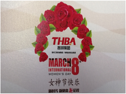 美麗人生，幸福女神 --智邦集團2018年三八節特別報道
