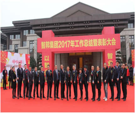 走進新時代、肩負新使命、踏上新時代 智邦集團2017年度工作會議暨 2018年新春團拜宴大會報道