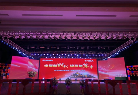 “光耀新時代，續寫新篇章”感恩答謝會簡報