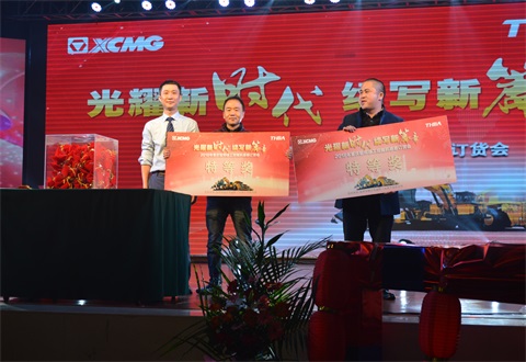 “光耀新時代，續寫新篇章”感恩答謝會簡報