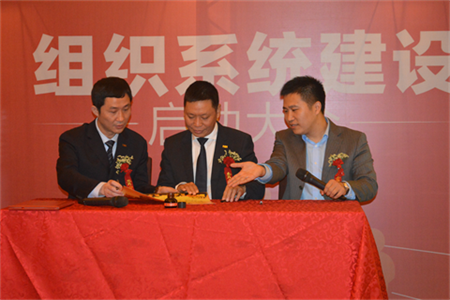 智邦集團組織系統(tǒng)建設啟動大會報道