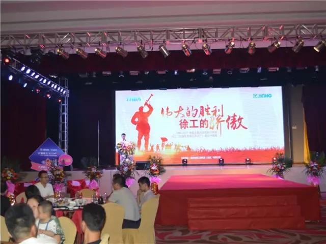 “偉大的勝利、徐工的驕傲”感恩定貨會(huì)簡(jiǎn)報(bào)