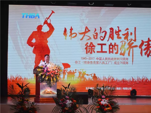 “偉大的勝利、徐工的驕傲”感恩定貨會(huì)簡(jiǎn)報(bào)