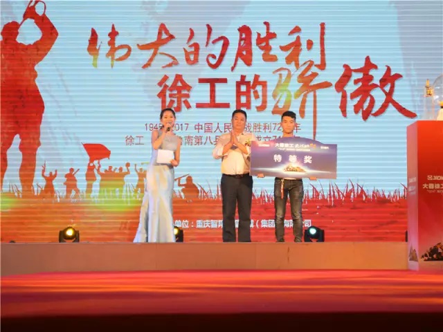 “偉大的勝利、徐工的驕傲”感恩定貨會(huì)簡(jiǎn)報(bào)