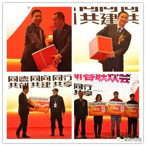 2016年工作總結暨2017年工作部署大會報道