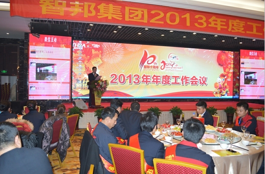 智業興邦正能量，精彩人生再啟航