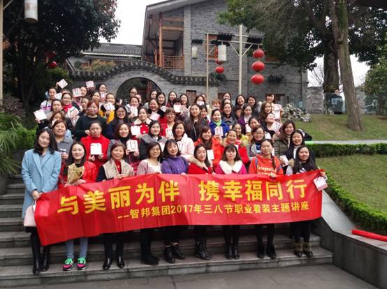 2017年三八節婦女活動