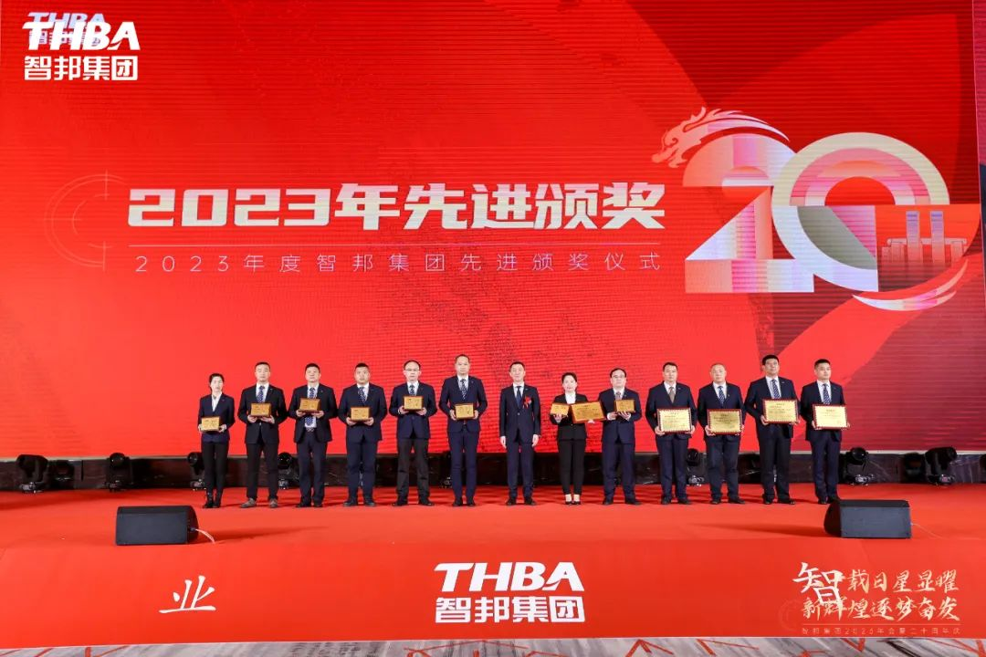 二十載日星顯曜·新輝煌逐夢奮發